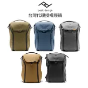 PEAK DESIGN V2 魔術使者攝影後背包 30L
