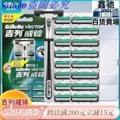 # Gillette吉列威鋒剃鬚 鋒速手動刮鬍 威風雙層   架 頭