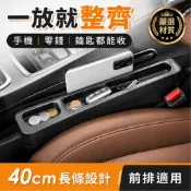 【台灣現貨】 汽車收納條 座椅縫隙防漏塞 車用置物收納盒 手機零錢鑰匙防掉落 前排座椅收納配件 TOYOTA LEXUS