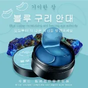 susu soso 韓國奇麗庄 藍銅胜肽膠原眼膜