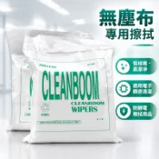 無塵布電子廠防靜電工業無塵擦拭不掉毛UV液晶貼膜屏幕布專用 無塵擦拭紙 機台擦拭 拋光布 防靜電無塵布 擦拭 0716b