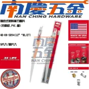 (店+)【Milwaukee 美沃奇】南慶五金  美沃奇 Milwaukee 米沃奇 48-00-5094 12吋多用途軍刀鋸片木帶釘 PVC 鐵萬用鋸片