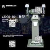 金鼎10寸多功能加勇沙輪機250MM臺是大模修整沙輪機電動公據M3025