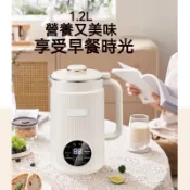 破壁機 多功能豆漿機 110V料理機 果汁機 自動磨漿機 全自動可預約 家用加熱 榨汁果汁 燒水免過濾 12葉