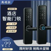 回響小舖 【指紋防盜】智能門鎖 電子鎖 密碼鎖 木門鎖 室內門鎖 酒店鎖 辦公室鎖 公寓鎖 單舌通用 防盜安全 一握即開 靜音設計