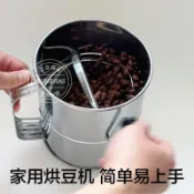 臺灣速發➕免運咖啡豆烘焙機家用手搖烘豆機304不鏽鋼咖啡生豆烘豆手網直火炒豆