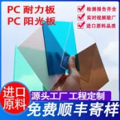 【臺灣熱賣】PC耐力板 陽光板 陽臺戶外車棚雨棚 陽光房遮陽透明3mm5mm10mm採光板