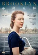 布魯克林（電影【愛在他鄉】原著小說豪華書衣版）[二手書_普通]0256 TAAZE讀冊生活