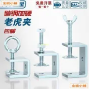 鐵鍍鋅 老虎夾子 管卡 方形 u型 c型固定夾具 夾緊器 手擰吊環緊固夾 卡子（滿169出貨）xk
