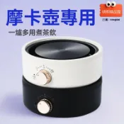 明熙精品屋 【110V快煮】電陶爐 咖啡壺 加熱爐 摩卡壺 煮茶器 多用途底座 智能溫控 防乾燒 家用辦公室旅行必備