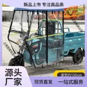 【台灣現貨】防雨車頭封閉透明支架車棚駕駛室雨棚棚加厚雨篷遜電動三輪車