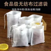 臺灣出貨✨無紡佈 豆漿袋 沖茶袋 料理袋 鹵料袋 煎藥袋 濾網袋 咖啡過濾袋 泡茶袋 茶包袋 拋棄式
