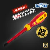 【LaBear】十字割溝 VDE絕緣螺絲起子 PH2/SL6 電工起子 1000V絕緣 絕緣起子 NFB 配電盤專用
