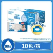 Huggies 好奇 純水嬰兒加厚型濕巾/濕紙巾 (80抽x10包/箱)X3箱