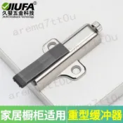 熱銷【五金】衣櫃門阻尼器 防撞緩衝器 靜音關門減震器 櫥櫃門消音器 重型大門緩衝 櫃門防撞 衣櫥關門靜音 阻尼緩衝