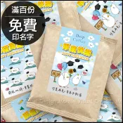 畢業禮物 da0_migu插畫聯名款 畢業快樂濾掛咖啡 2款可挑 (滿百份免費印名字) 鵬程萬里 來店禮 COFFEE