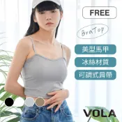 VOLA維菈 冰絲美胸罩杯BRATOP 高彈力 肩帶可調 一體式罩杯 固定式罩杯 罩杯背心 OB3501