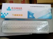 〈〈小冬瓜五金行〉〉 滙光牌 T5 節能壁燈 T5壁燈 1尺  (附燈管) HG-1102 (台灣製,商檢合格)