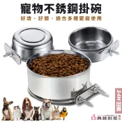 寵物不鏽鋼掛碗 加厚外銷款 掛籠不鏽鋼碗 貓狗兔龍貓天竺鼠中小型鳥 鸚鵡 寵物碗 鳥碗 貓碗 狗碗 兔碗 寵物用品 典贊