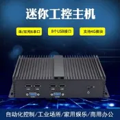 微型電腦工控小主機I3I5I7嵌入式6序列埠I5-7200U雙網迷你mini整機