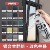 【免運】氟碳金屬自噴漆防銹欄桿窗戶鍍鋅管鋁合金不銹鋼斷橋鋁門窗翻新漆小象百貨