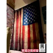 【台灣現貨】美式復古工業風麻布料美國國旗圖騰布簾窗簾門簾裝飾 （附扣環+掛勾）