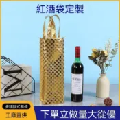 覆膜無紡布紅酒袋定製葡萄酒單雙支裝禮品菸酒袋彩色廣告購物袋