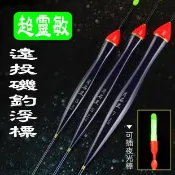 遠投磯釣浮標加粗醒目尾標海釣浮標筏竿標船釣標立式標長標釣魚浮標大物標黑鯛標千又魚標外掛浮標遠投標夜光棒浮標直立