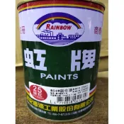 【五十年老店】虹牌油漆 油性調合漆 25號紅色 正紅色 硃紅色 (1公升) (1加侖)