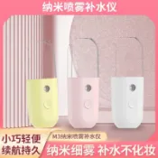 現貨 奈米噴霧補水儀 冷噴 奈米噴霧器 超音波振盪 奈米噴霧 保溼噴霧器 攜帶式噴霧器 補水噴霧 補水儀 30ml