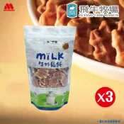 【台糖健康易購網】【摩斯漢堡】飛牛牧場牛奶鬆餅 200g/袋x3袋