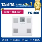 【生活市集】【TANITA】四合一體組成計 FS-400 體重計 體重機