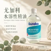 (店+)【EUREKA】尤加利水溶性精油 500ML (澳洲原裝) 