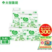 妙而舒 瞬吸舒爽黏貼型紙尿褲 S-XL(4包/箱) 大樹獨家 環境友善限定版 箱購 大樹藥局