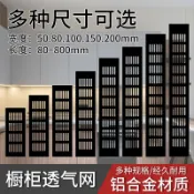 協貿國際日用品生活11館 鋁合金櫥柜透氣孔黑色長方形透氣網鞋柜通風孔裝飾蓋散熱排氣孔蓋
