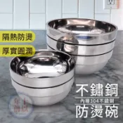 不鏽鋼碗【台灣發貨】防燙碗 防滑碗 防摔碗 隔熱碗 雙層碗 飯碗 餐具 碗 湯碗 兒童碗 廚房防燙 不鏽鋼 碗公