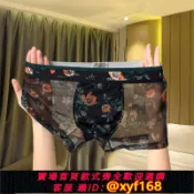 雲鼎百貨 {可打統編 保固一年}男士內褲冰絲四角男款夏季透氣網紗超薄透明性感蕾絲男生短褲男夏