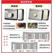 [門禁配件]單鎖頭靜音電控鎖 雙鎖頭 便當鎖 公寓鎖 電鎖