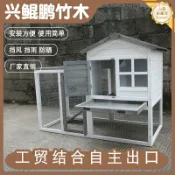 心靈避風港 【木製透氣】兔籠 寵物籠 貓籠 兔窩 貓屋 寵物別墅 養殖籠 寵物角 幼兒園用 通風防潮 多層空間 附底盤 易清潔