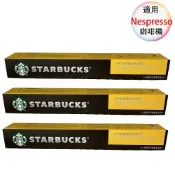 星巴克 咖啡膠囊  黃金烘培 BLONDE ESPRESSO 10顆/3盒;適用Nespresso膠囊咖啡機