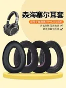 【我要曝光】適用於Sennheiser耳機罩Pxc550耳罩Pxc480 Mb660 Uc Ms Pxc550Ii第二代