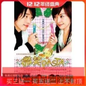 【小可精選國際購】臺劇 微笑Pasta/微笑百事達 王心凌張棟梁DVD碟片光盤碟片高清6碟