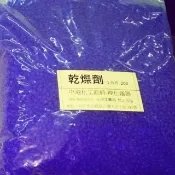 乾燥劑  乾燥劑 乾燥劑 一公斤 220元