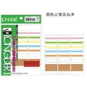 【龍德七彩分類索引片 LD-705】(LONGDER) 35*34mm (21片/包)