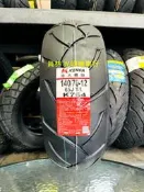 彰化 員林 建大 K764 140/70-12 完工價1600元 含 平衡 氮氣 除蠟