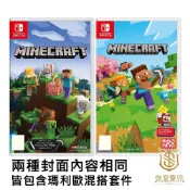 【就是要玩】現貨 NS Switch 我的世界 中文版 Minecraft 我的世界 創世神 當個創世神 麥塊