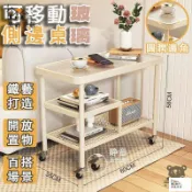 昊鑫家居 免運 台灣公司 【整裝】移動邊桌 沙發邊桌 床邊桌 邊幾 收納邊桌 小茶幾 客廳茶幾 移動茶幾 多功能茶幾 移動桌 桌邊桌 收納架工廠現貨直銷 免運 可開發票 全館八折 售後保障 店長新品推薦 5h916