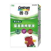 屈臣氏Watsons 善存葉黃素精華凍 14入