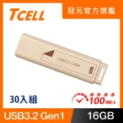 TCELL 冠元   USB3.2 Gen1 16GB 文具風隨身碟(奶茶色)-30入組