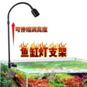 淘好物百貨店 【可調節高度】魚缸燈架 伸縮支架 E27燈座 水草燈吊架 植物燈專用 家用養魚燈具